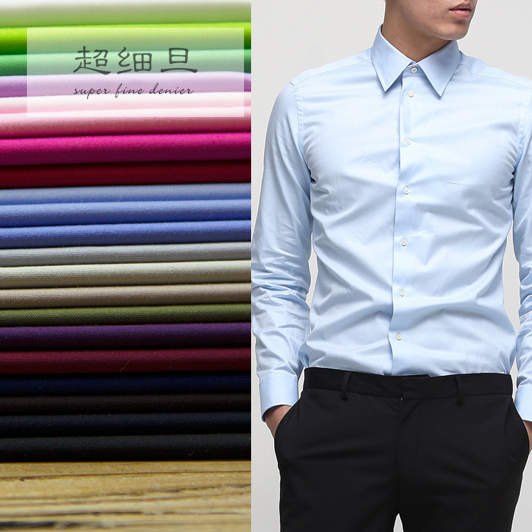 现货供应 超细旦 丝绸手感 净色免烫 超柔商务休闲衬衫布
