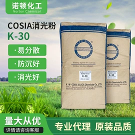 消光粉;白炭黑;UV涂料