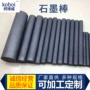 高密定制导电浸渍石墨棒