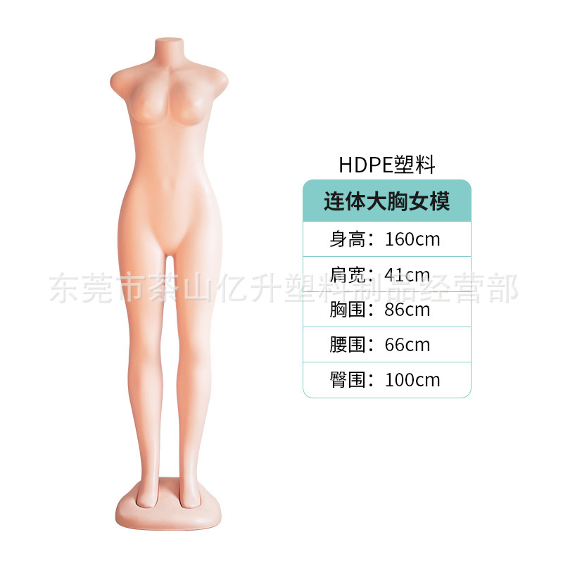 África América del Sur Oriente Medio moda popular modelo ficticio pecho grande modelo femenino maniquí