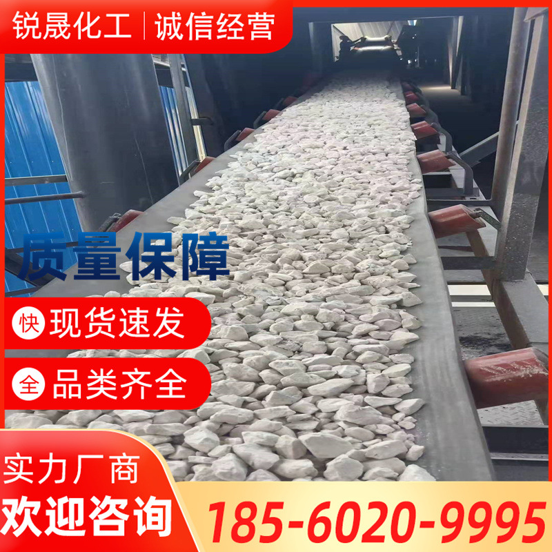 厂家供应批发氧化钙生石灰废水氧化专用建筑混凝土水泥专用生石灰