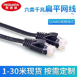 水晶头;网络线;电脑网线