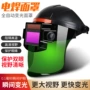 变光头戴式焊工电焊焊帽