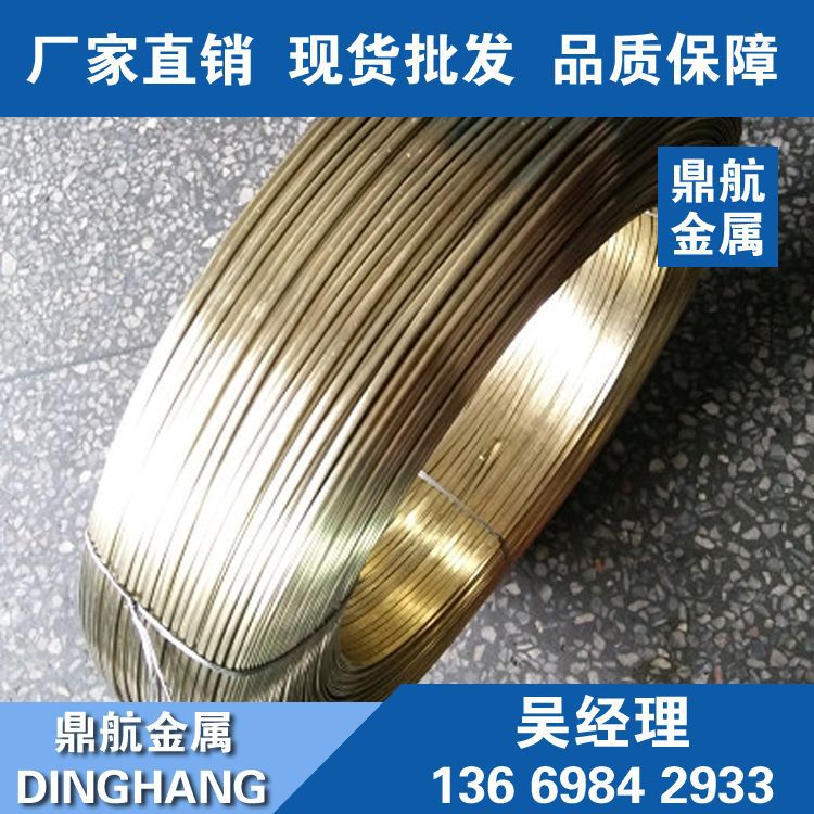 现货C2600黄铜 C2600黄铜扁线 黄铜方线 C2600黄铜丝 黄铜线厂家