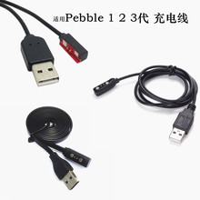 适用Pebble 1 2 3代充电线 Pebble timel智能手表充电器 Stee线充