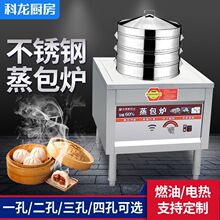 小笼包馒头不锈钢电热款蒸包机食堂饭店蒸包炉商用出摊蒸包子机