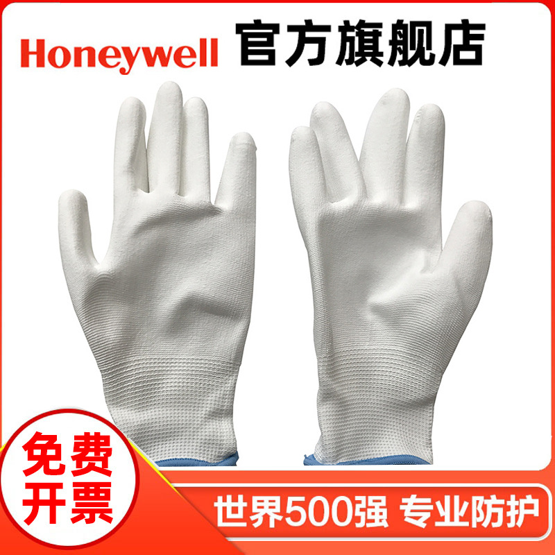 霍尼韦尔WE211G2CN-08 经济款聚氨酯PU涂层涤纶工作劳保手套