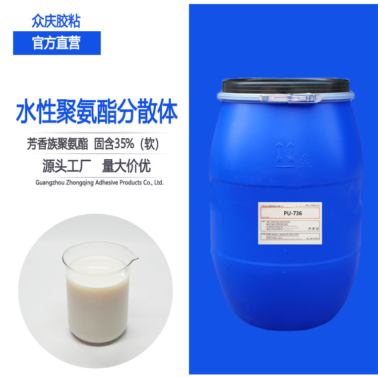 批发 水性芳香族聚氨酯 35固含软成膜通透高光泽 高弹力 耐低温号