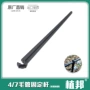 园艺固定杆固定架