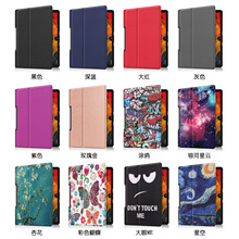 适用联想Yoga Smart Tab YT-X705F平板皮套Tab5 YT-X705保护外壳