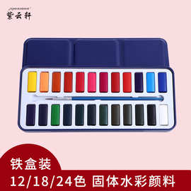 【跨境】固体水彩水粉颜料 绘画美术用品水彩颜料套装可代发