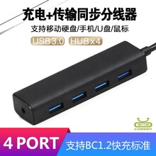 usb3.0��չ�]4��hub�Pӛ���Uչ�]usb�ӿڔUչ��3.0�������I���B��
