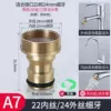 [A7 Model] Copper Color Single Slot 22 Inner Wire and 24 Outer Wire Faucet (22g)