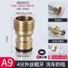 [A9 model] Copper color 4-point outer wire teething (20g)
