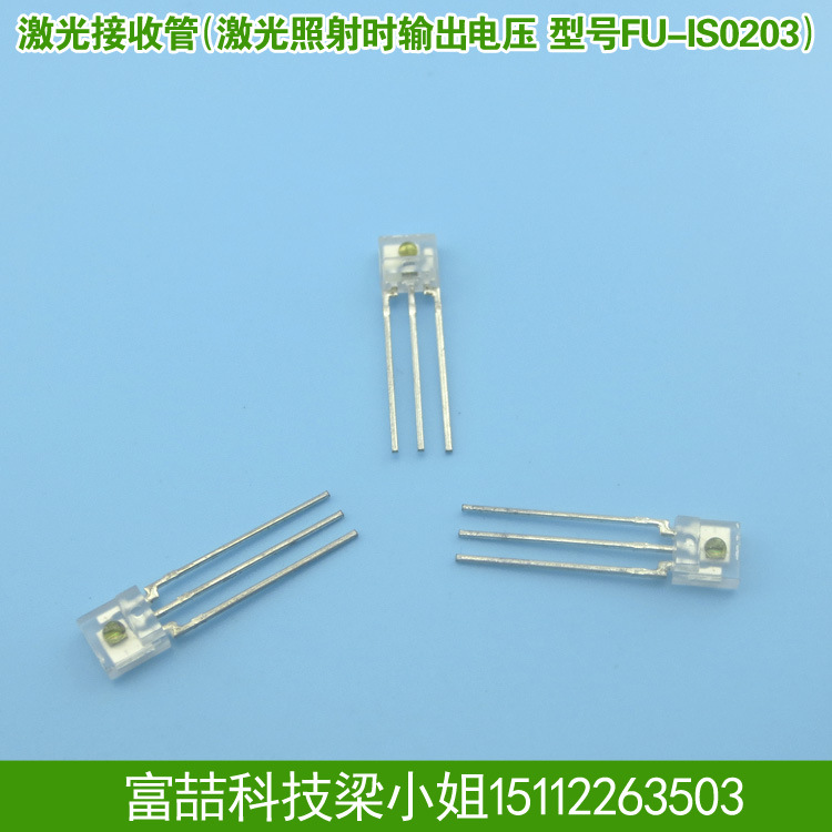 激光接收管 照射时输出电压 400-1100nm激光接收管内置施密特电路