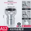 【A12】Copper 4-point rinse spout