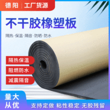 厂家不干胶橡塑板B1级背胶橡塑板自粘橡塑保温板柔性发泡橡塑板