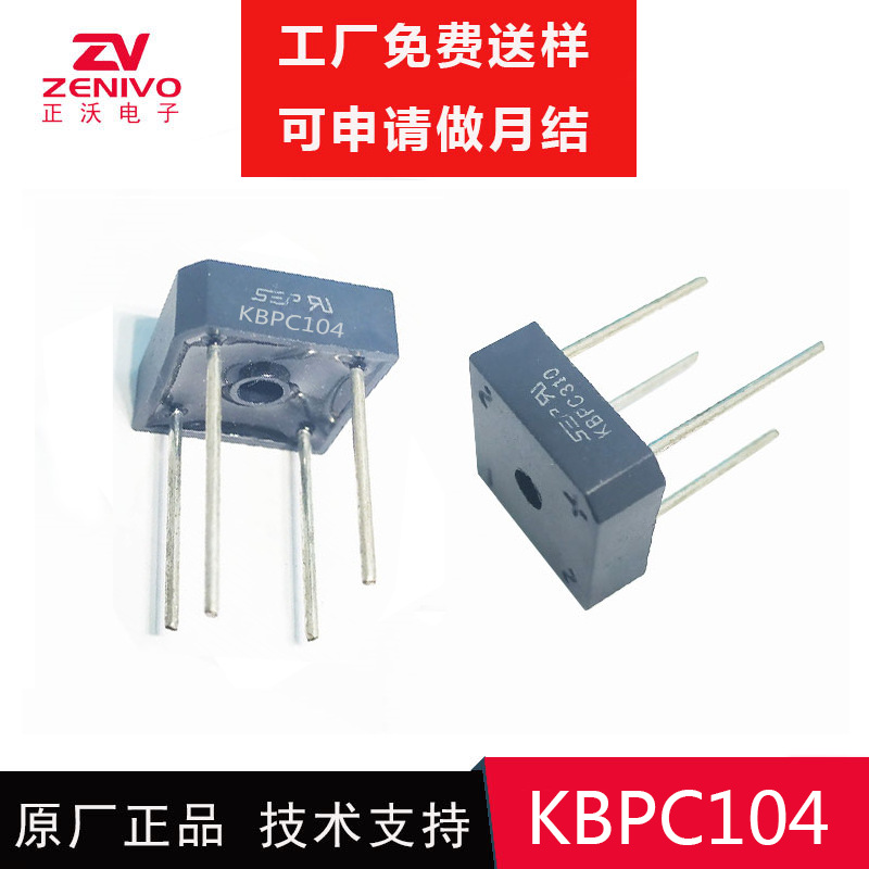 KBPC104/KBPC106/KBPC108/KBPC110 3A 220V SEP/扬杰yj/ZV
