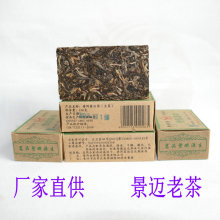 云南普洱茶砖 100g生茶生态茶砖一芽一叶中期茶礼景迈山古树茶