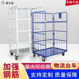 物流台车;仓储笼;仓储车间用梯