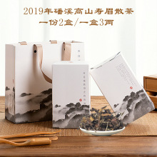 三古品韵福鼎白茶2019年磻溪高山日晒寿眉茶叶300g秋季散茶盒装