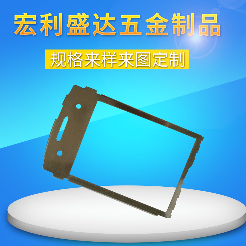 加工手机内外五金配件 手机零配件来图定 制 五金零件冲压加工