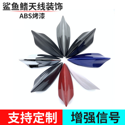 Five generations automobile Radio decorate Shark fin antenna signal roof Stick Tail refit Punch holes antenna
