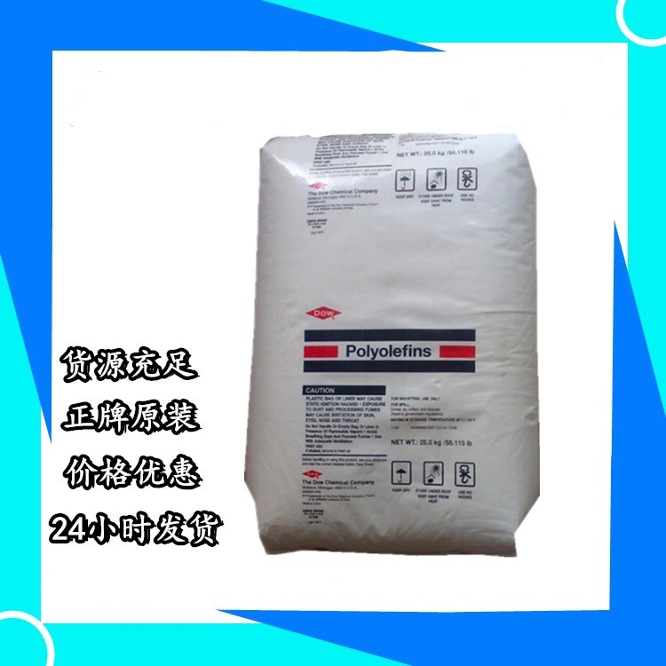 挤出被覆 涂覆料 通讯电线电缆料 LDPE 美国盛禧奥（斯泰隆） 722