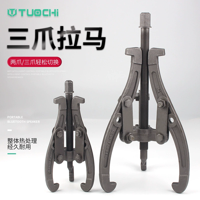 Инструмент для снятия подшипников Tuochi Lama Многофункциональный трехкулачковый код тяги Съемник подшипников для снятия двух кулачков Маленькая лама