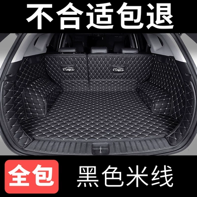 Suitable for Great Wall Haval H1 H5 F5 H7 H7L H8 H9, Special Full-Coverage Waterproof and Wear-Resistant Trunk Mat (Trunk Mat) - full-surrounded-black-rice-noodles-please-note-the-model-year-when-placing-an-order