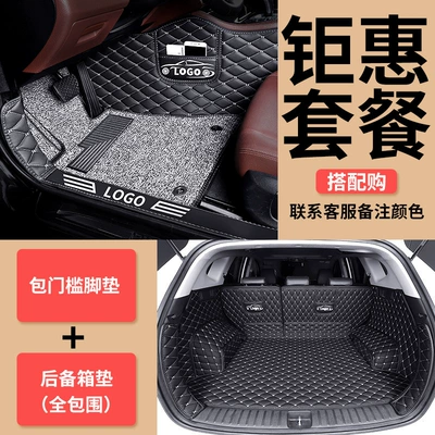 Trunk Mat: F5 H7 H7L H8 H9 - double-bag-door-sill-mat-full-bag-tail-box-mat-required-color-message-customer-service-please-note-the-model-year-when-placing-an-order