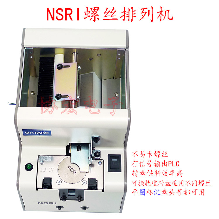 日本OHTAKE NSRI-14自动机用螺丝机NSRI-20=NSRI-30 26 23 17 12