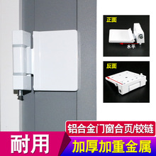 50型铝合金门窗合页老式阳台玻璃门铰链折页平开窗户活页转轴配件