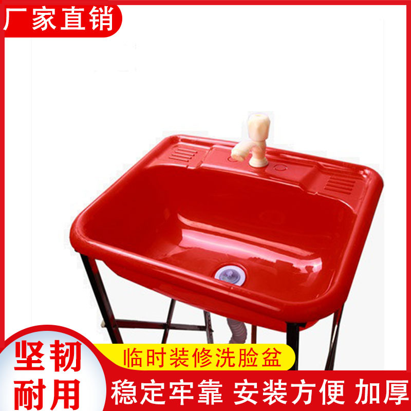 装修卫生间简易洗脸盆工地简单带支架临时装修洗手池洗脸盆