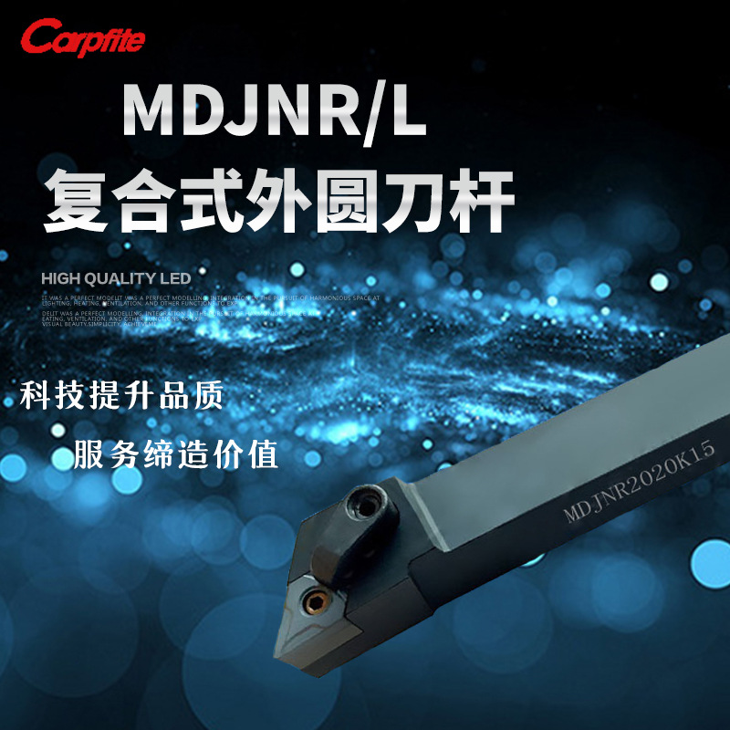 MDJNR-L 2020K15 2525M15 3232P15  100%正品数控车刀杆 外圆车刀