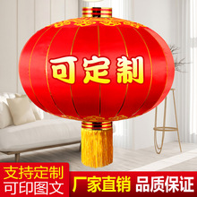 厂家批发铁口大红灯笼户外印字全红灯笼高档绸布灯笼铁口广告灯笼