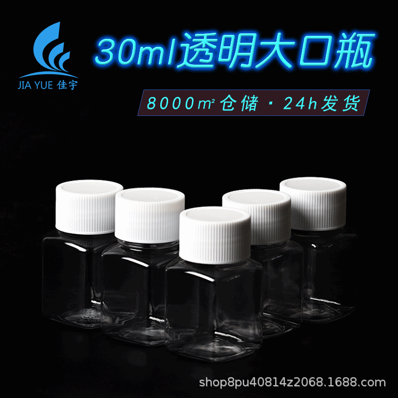 Manufacturer's Spot 30g Plastic Bottle Square Bottle Polyester Bottle Transparent Pet Solid Bottle 30ml ml Liquid Bottle