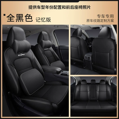 Modelə uyğun (Original) oturacaq örtükləri — four seasons seat cover - all-black-memory-edition-full-set-of-leather-back-half-bag