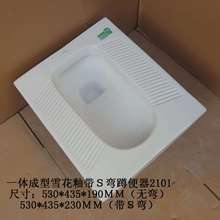 一体成型雪花釉带存水弯平整光滑蹲便器1201