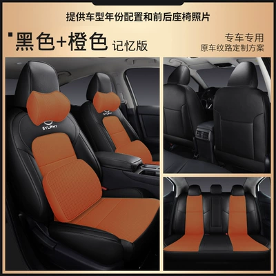 Modelə uyğun (Original) oturacaq örtükləri — cushion solid color matching four seasons - black-orange-memory-edition-full-set-of-leather-back-half-bag