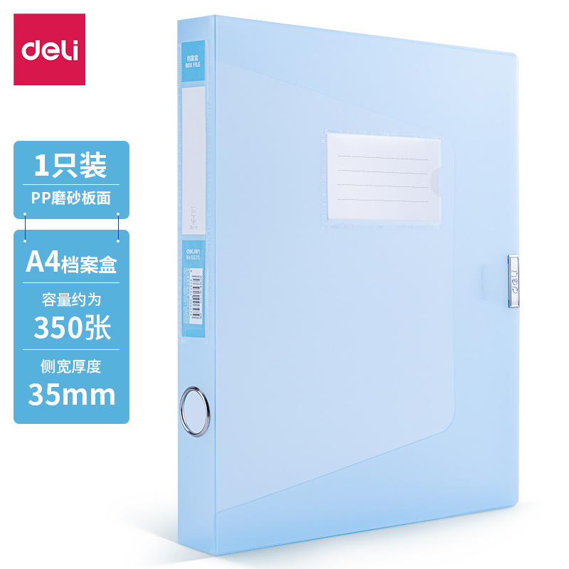 Deli 63210 63211 Carpeta de colores transparente carpeta de múltiples capas A4 bolsa de inserción caja de archivo transparente
