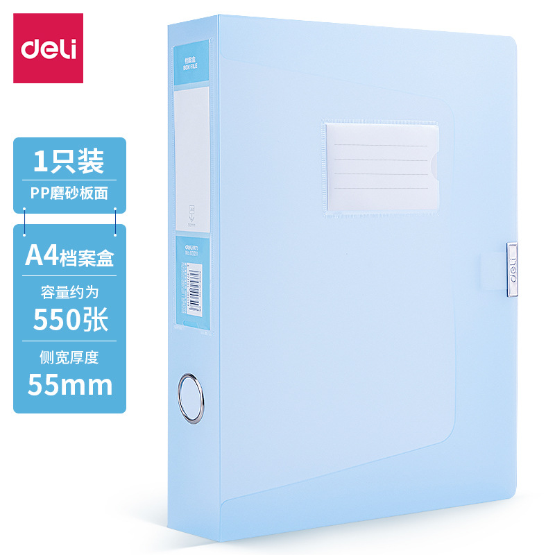 Deli 63210 63211 Carpeta de colores transparente carpeta de múltiples capas A4 bolsa de inserción caja de archivo transparente