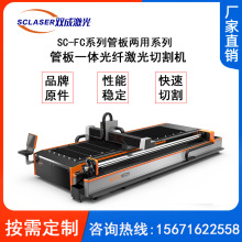 3000W-12000W管板激光切割机厂家 不锈钢碳钢金属激光切割机价格