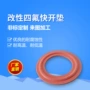 快开改性rptfe四氟密封圈