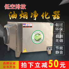 油烟净化器低空工业餐饮油烟净化器油污静电饭店uv除味全刚电场厨