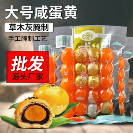 蛋黄类;咸蛋类;皮蛋类