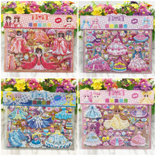 Children's cartoon character stickers princess dress-up stickers girls dress-up exquisite double-layer three-dimensional bubble paste