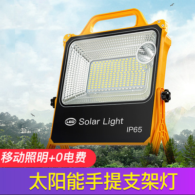 太阳能手提支架灯手机充电户外露营警示应急灯太阳能手提投光灯