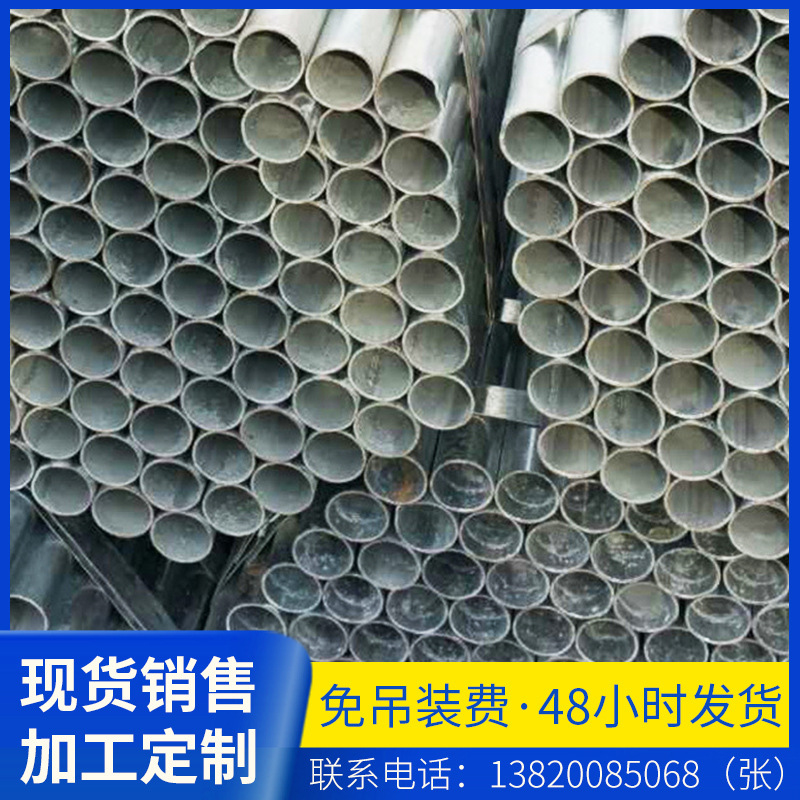 专业供应 消防用热镀锌管圆形Q235无缝焊接镀锌管排水管道 批发