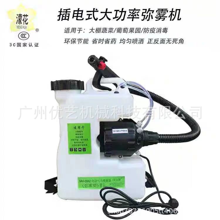 濛花MD-DM2 插电式电动喷雾器 果树大棚防疫消毒机 大功率220V